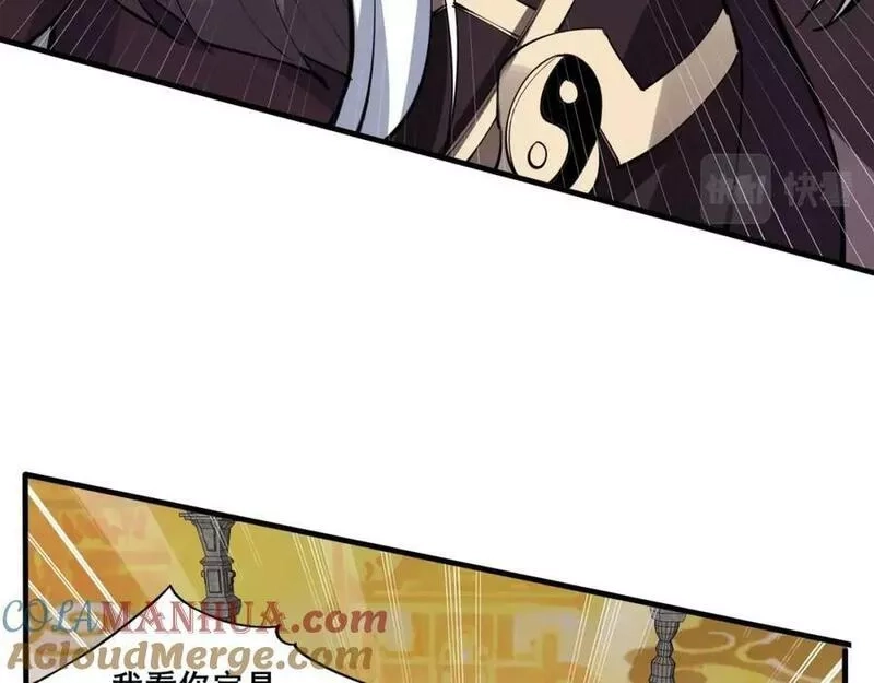 从渡劫开始,第76话 清理门户,第73张